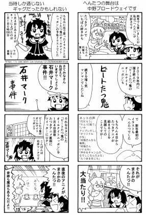 俺のマンガを無断転載したヤツが前科者になった話。けものもケムリもたつき枠編 - サンプル画像 3