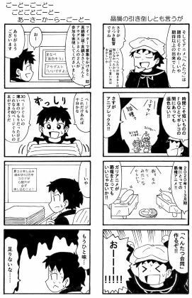 俺のマンガを無断転載したヤツが前科者になった話。けものもケムリもたつき枠編 - サンプル画像 4