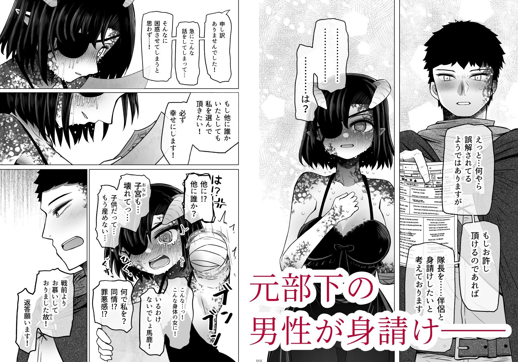 異世界色街 本日身請けセール中 本気で私を身請けするんですか！？ 2 - サンプル画像 2