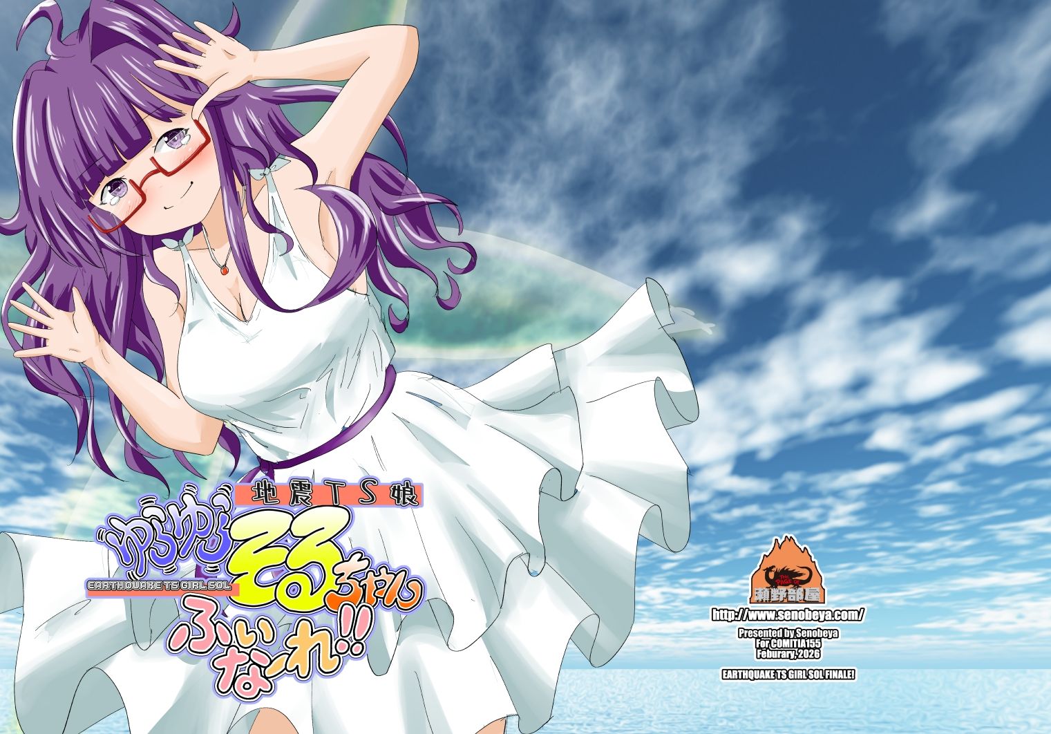 地震TS娘ゆらゆらそるちゃん ふぃなーれ！！ - サンプル画像 1