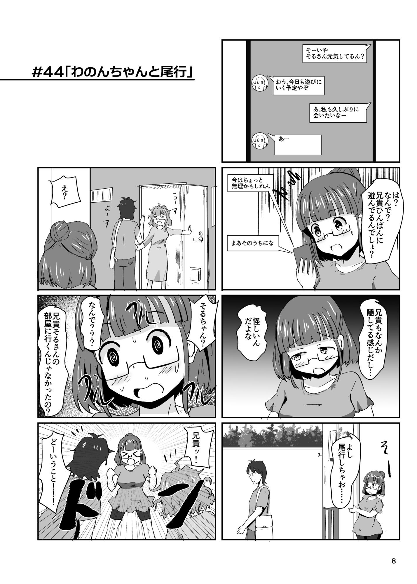 地震TS娘ゆらゆらそるちゃん ふぃなーれ！！ - サンプル画像 6
