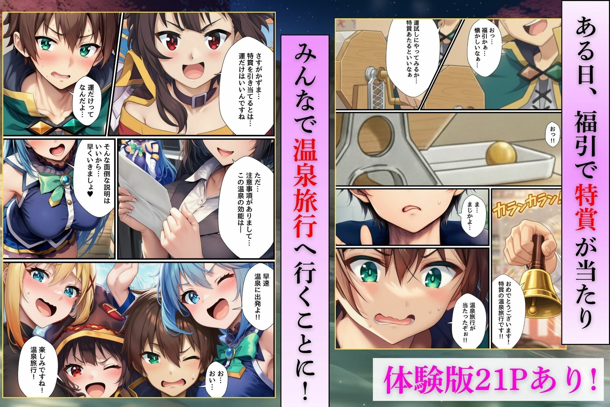 温泉の効能で発情したヒロインたちと生殖本能全開の全力子作りSEX温泉旅行！ - サンプル画像 1