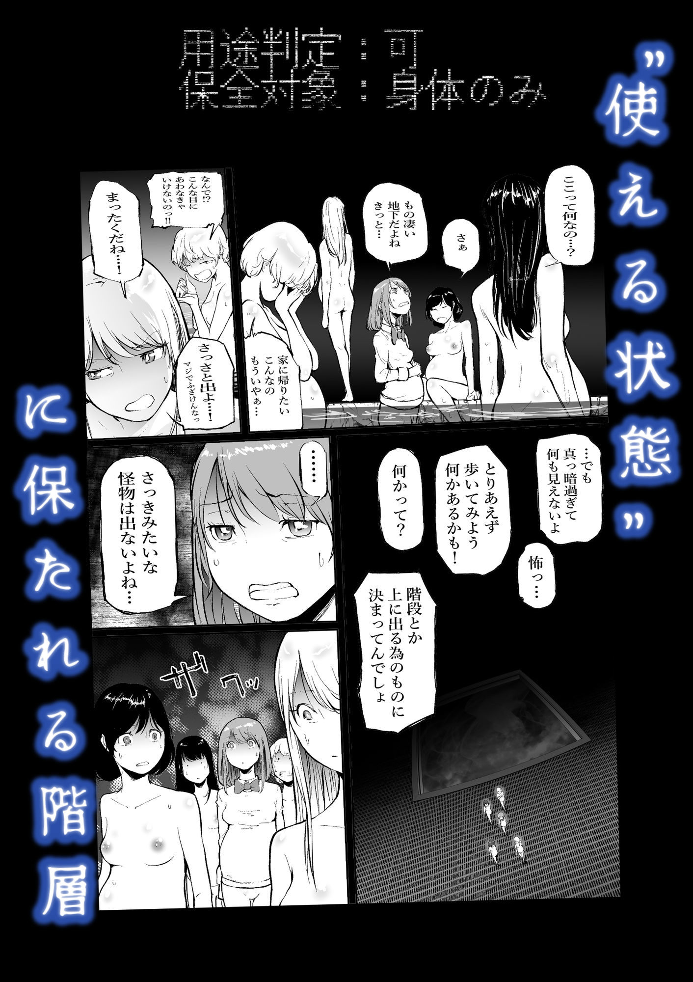 孕巣3  ハラミノス3    廃消耗  枯渇の部屋 - サンプル画像 2