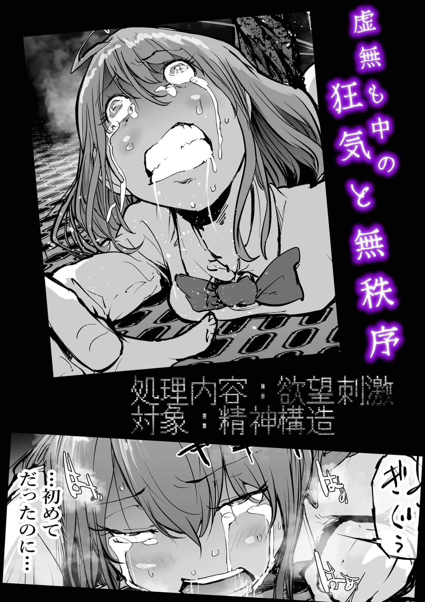 孕巣3  ハラミノス3    廃消耗  枯渇の部屋 - サンプル画像 4