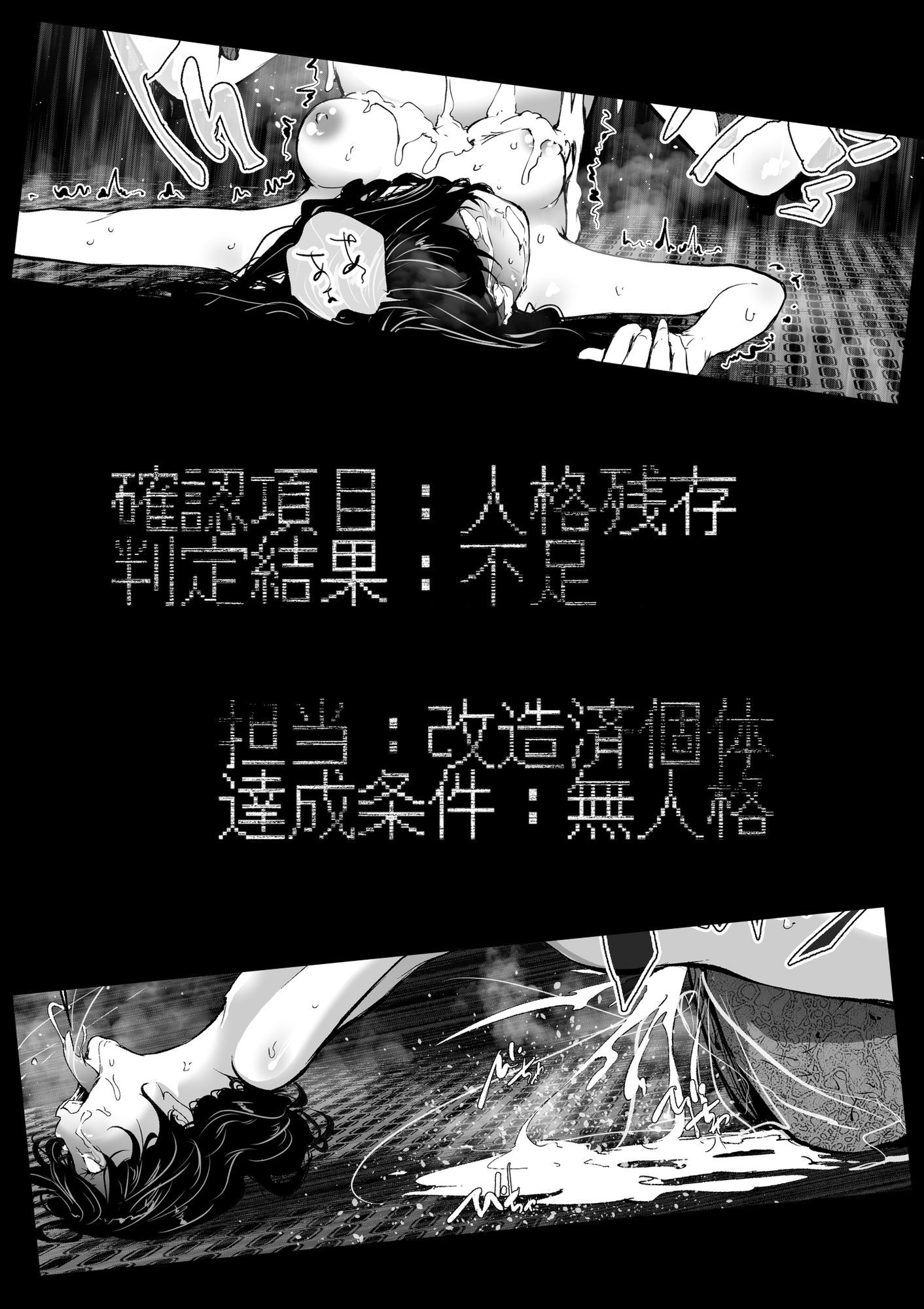 孕巣3  ハラミノス3    廃消耗  枯渇の部屋 - サンプル画像 6