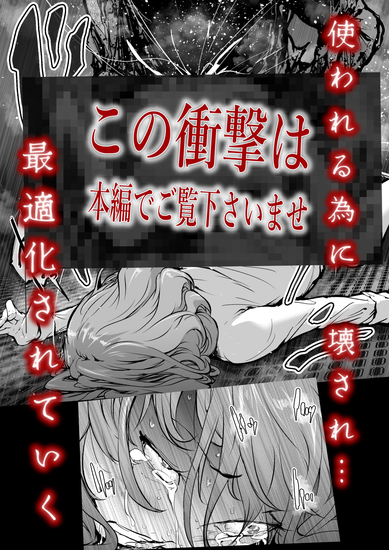 孕巣3  ハラミノス3    廃消耗  枯渇の部屋 - サンプル画像 7