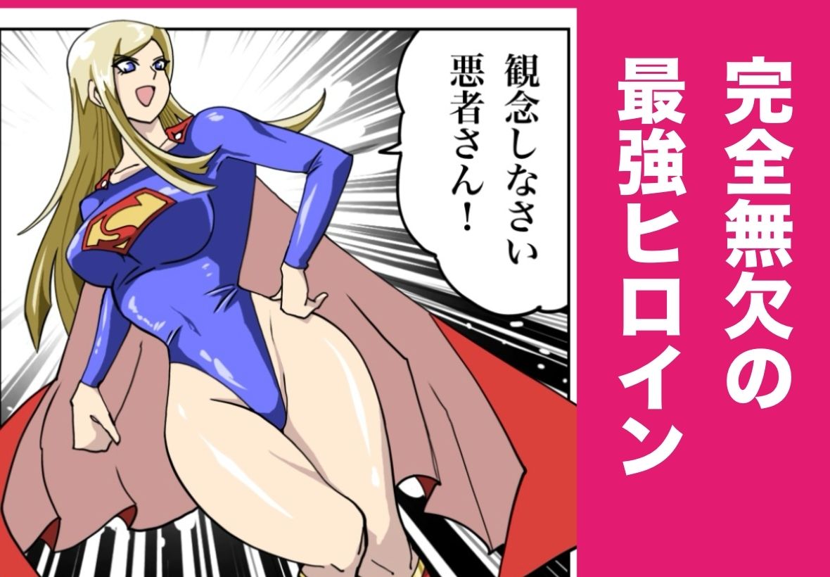 ストロング・ガール〜狙われた弱点〜 - サンプル画像 1