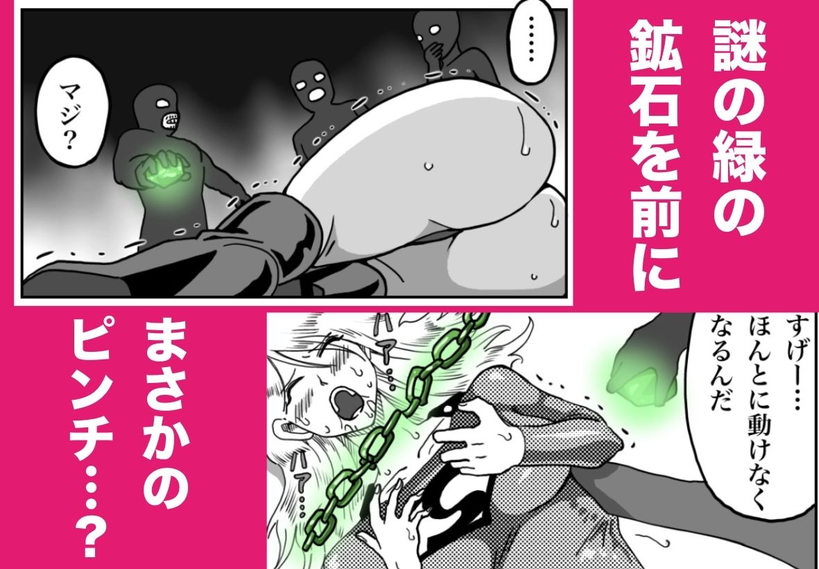 ストロング・ガール〜狙われた弱点〜 - サンプル画像 2