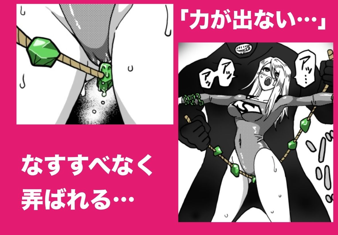 ストロング・ガール〜狙われた弱点〜 - サンプル画像 3