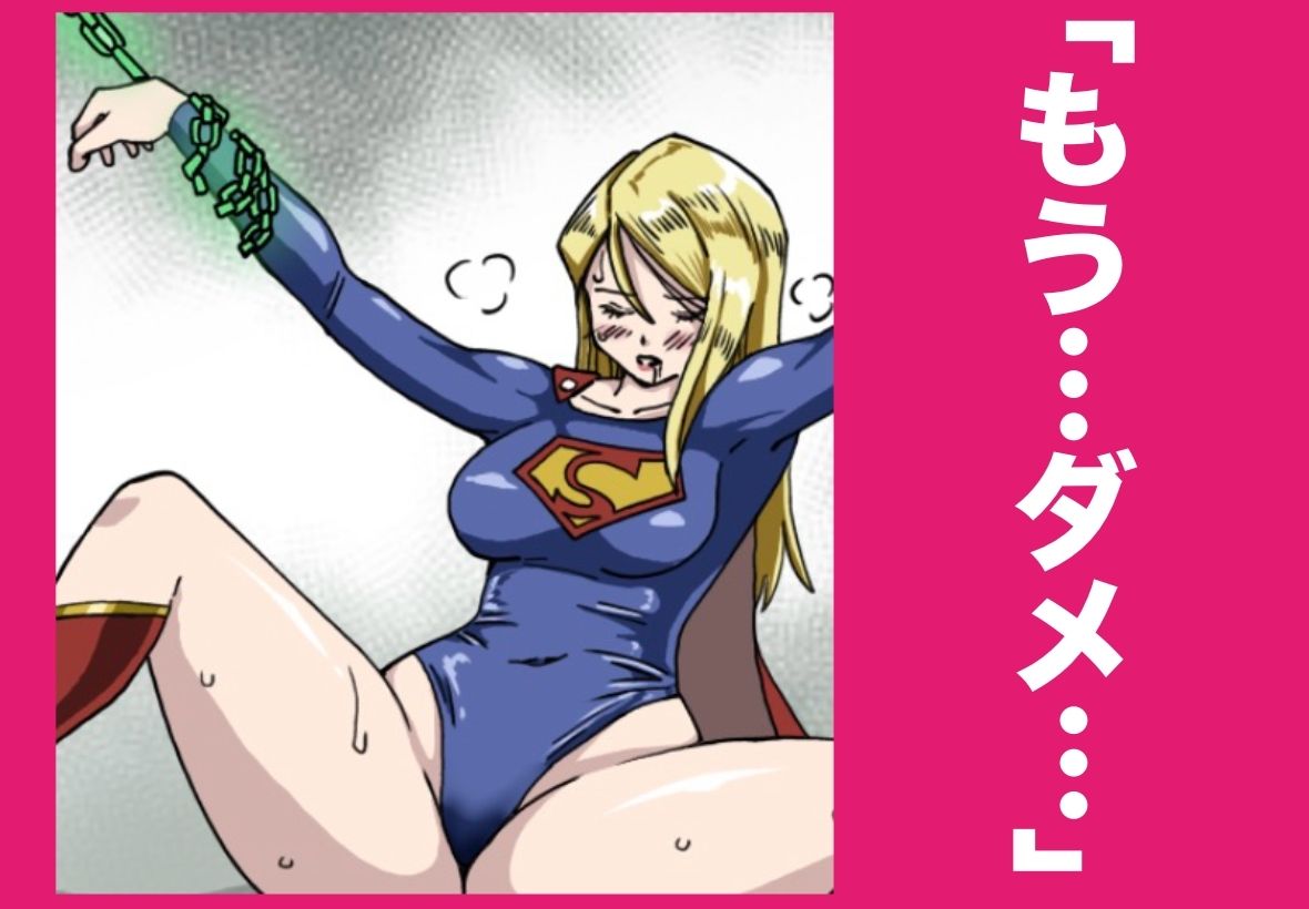 ストロング・ガール〜狙われた弱点〜 - サンプル画像 4