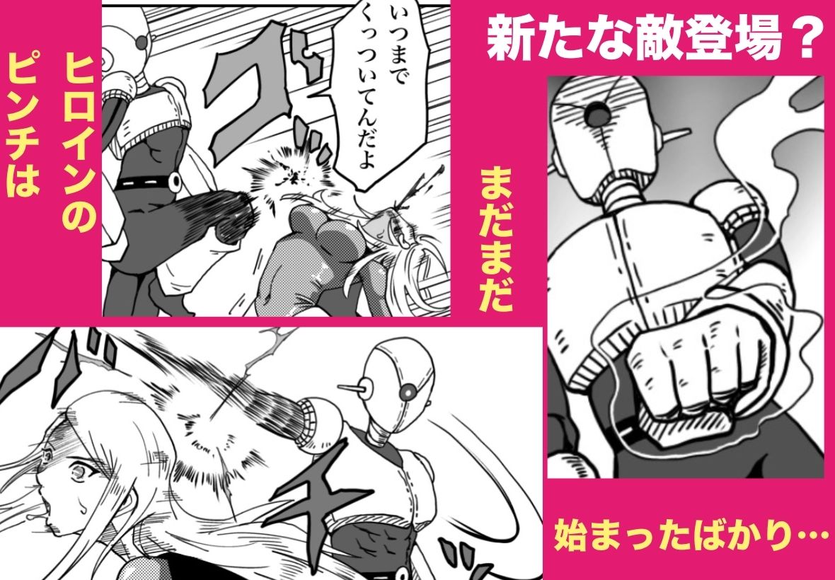 ストロング・ガール〜狙われた弱点〜 - サンプル画像 5