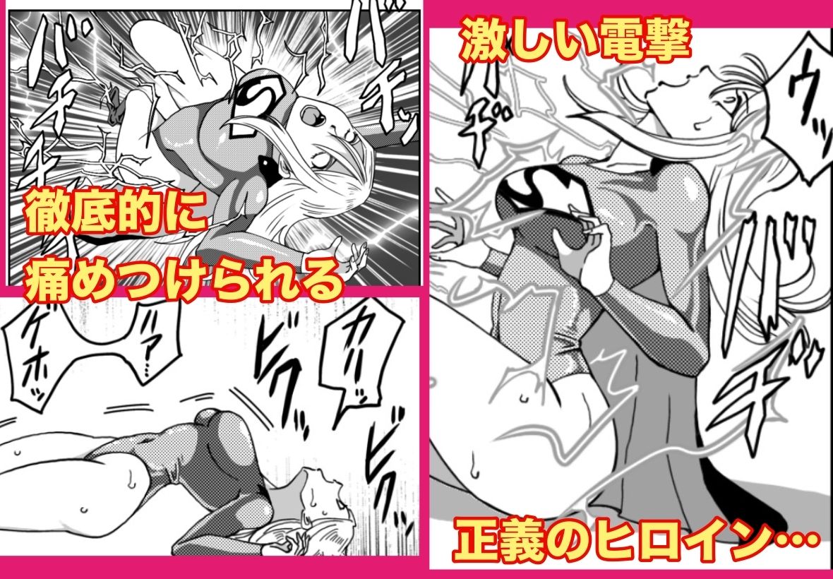 ストロング・ガール〜狙われた弱点〜 - サンプル画像 6