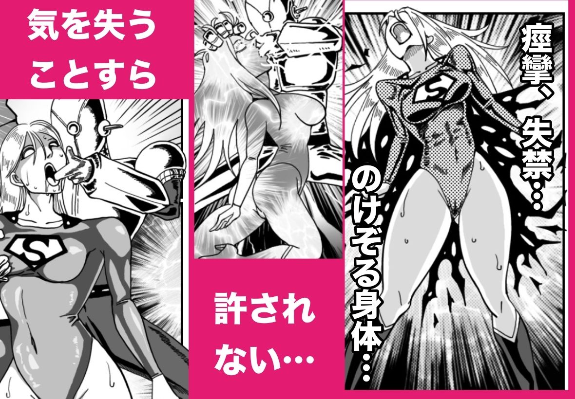 ストロング・ガール〜狙われた弱点〜 - サンプル画像 7