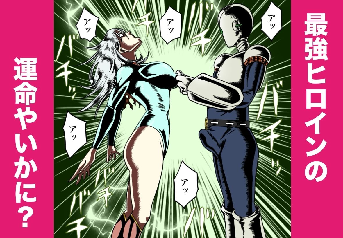 ストロング・ガール〜狙われた弱点〜 - サンプル画像 8