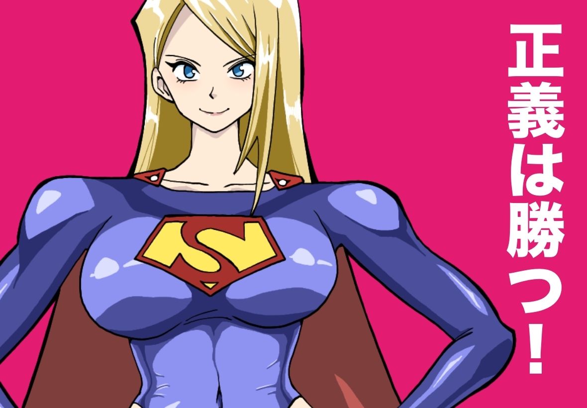 ストロング・ガール〜狙われた弱点〜 - サンプル画像 10