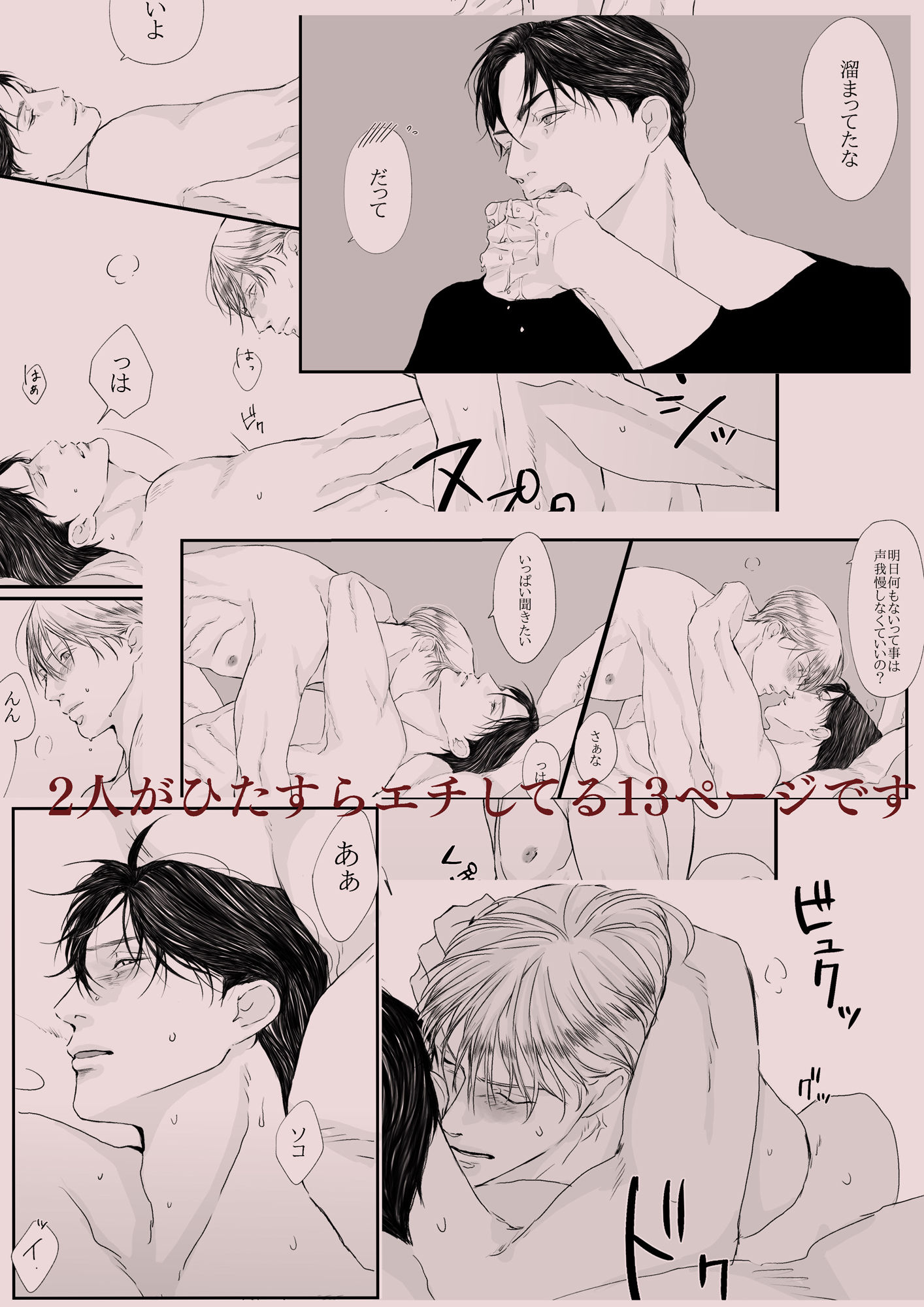 アオカツ - サンプル画像 2