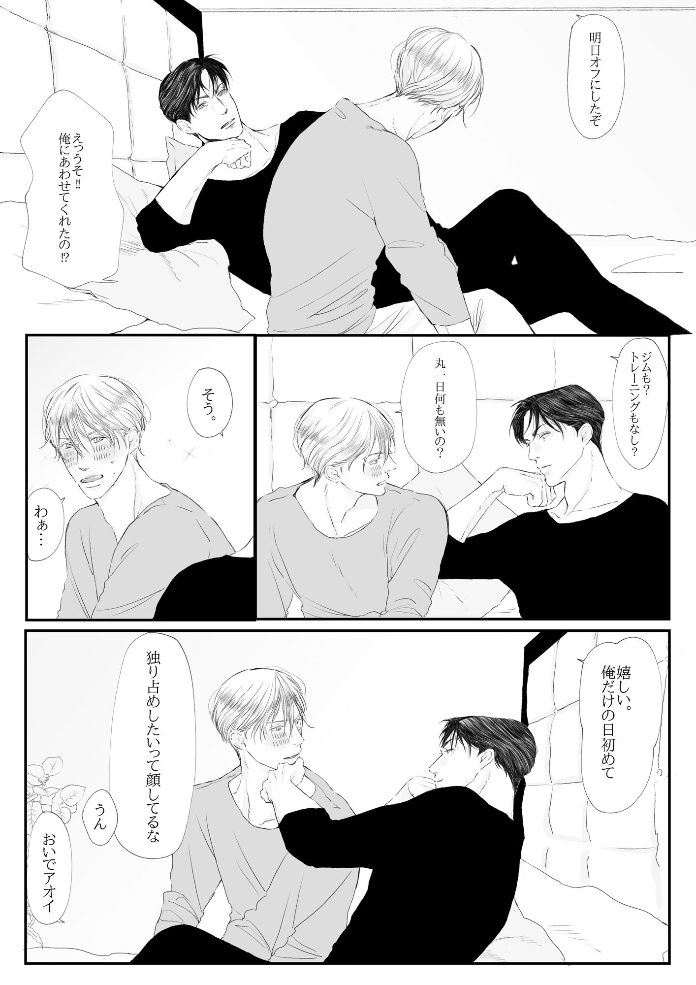 アオカツ - サンプル画像 3