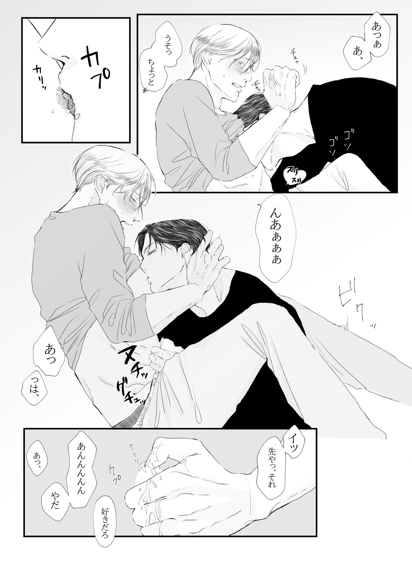 アオカツ - サンプル画像 5