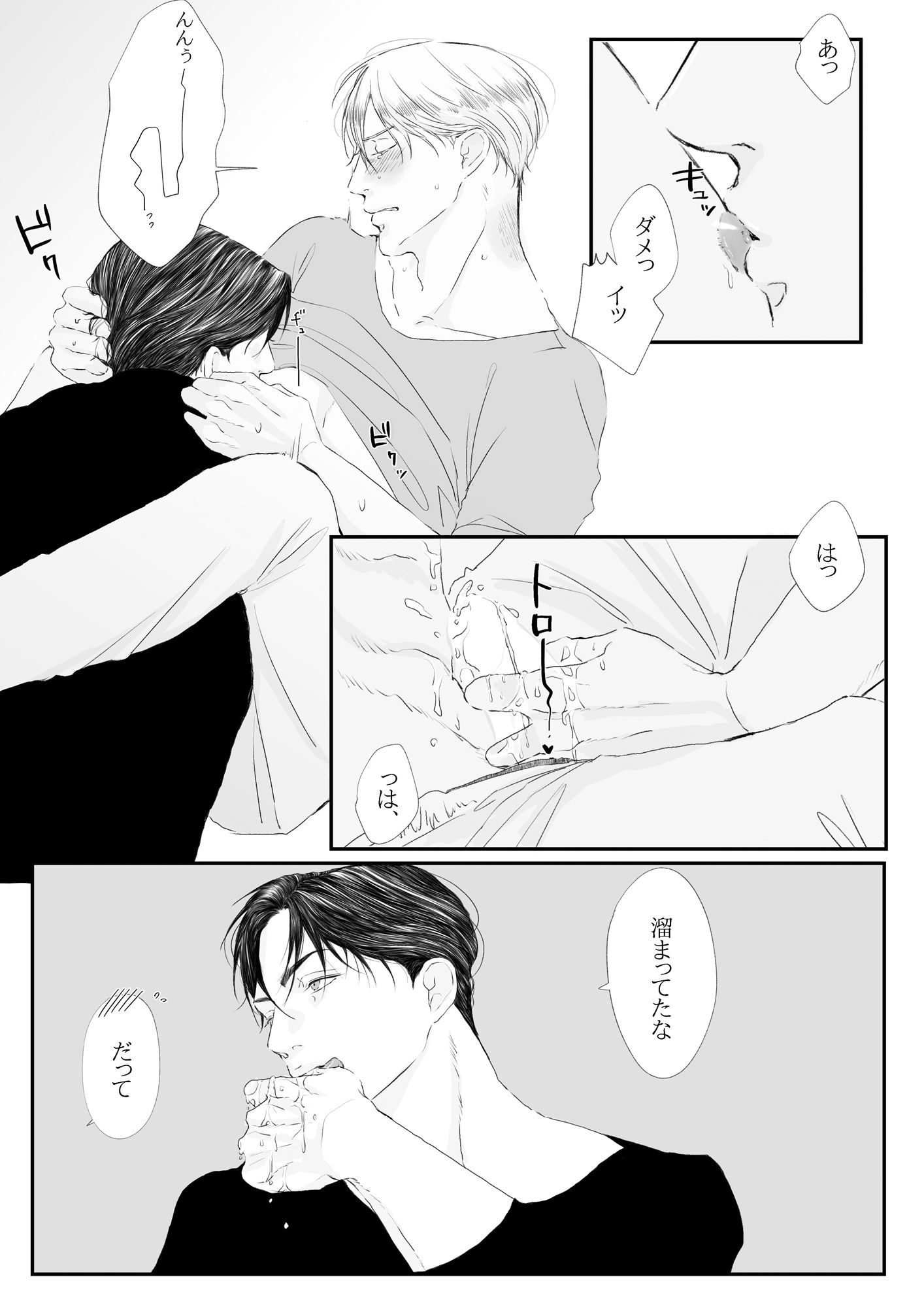 アオカツ - サンプル画像 6