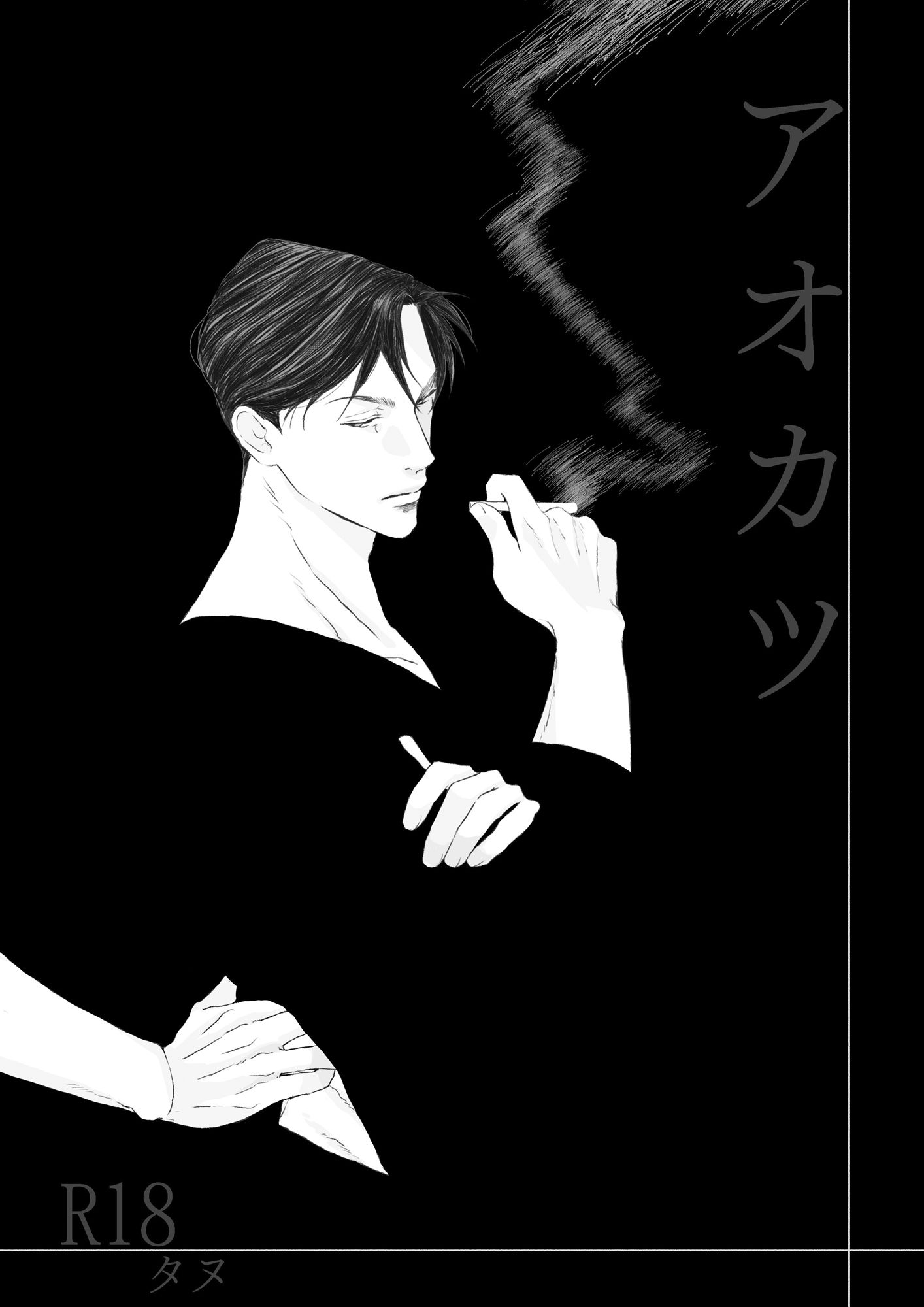 アオカツ - サンプル画像 8