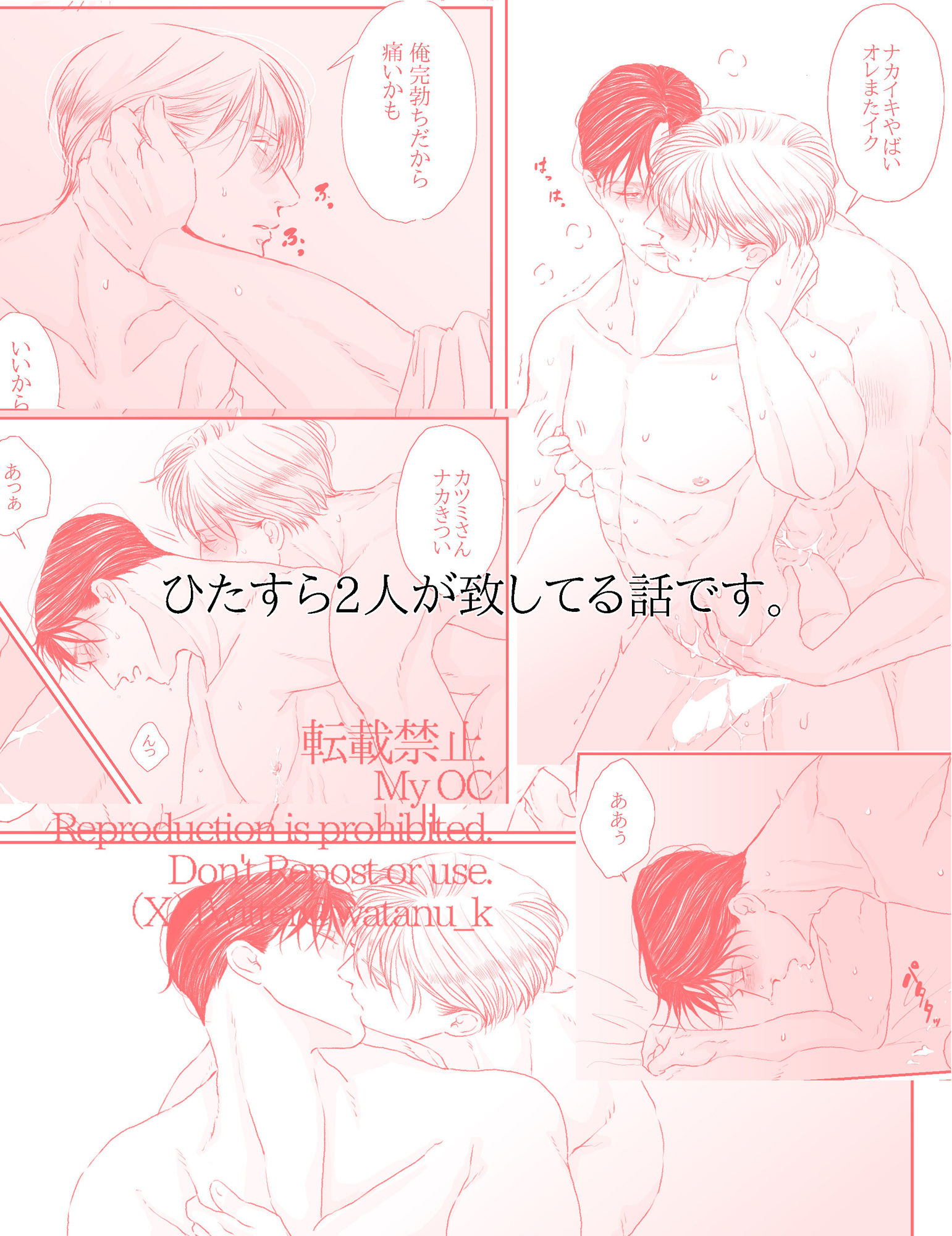 アオカツUK編I - サンプル画像 2