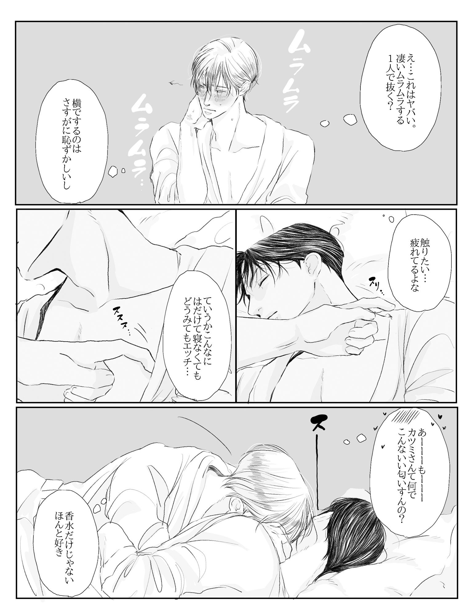 アオカツUK編I - サンプル画像 4