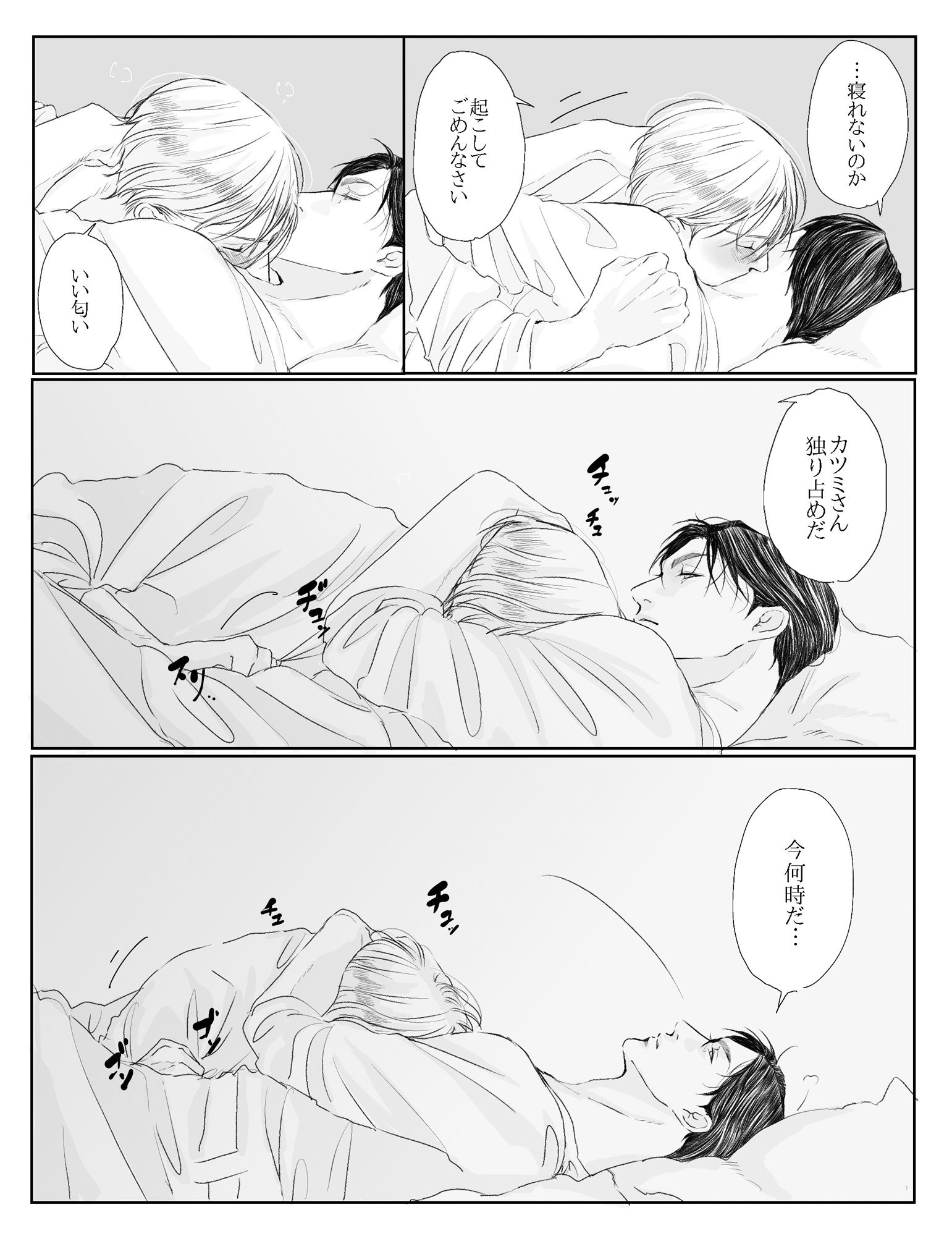 アオカツUK編I - サンプル画像 5