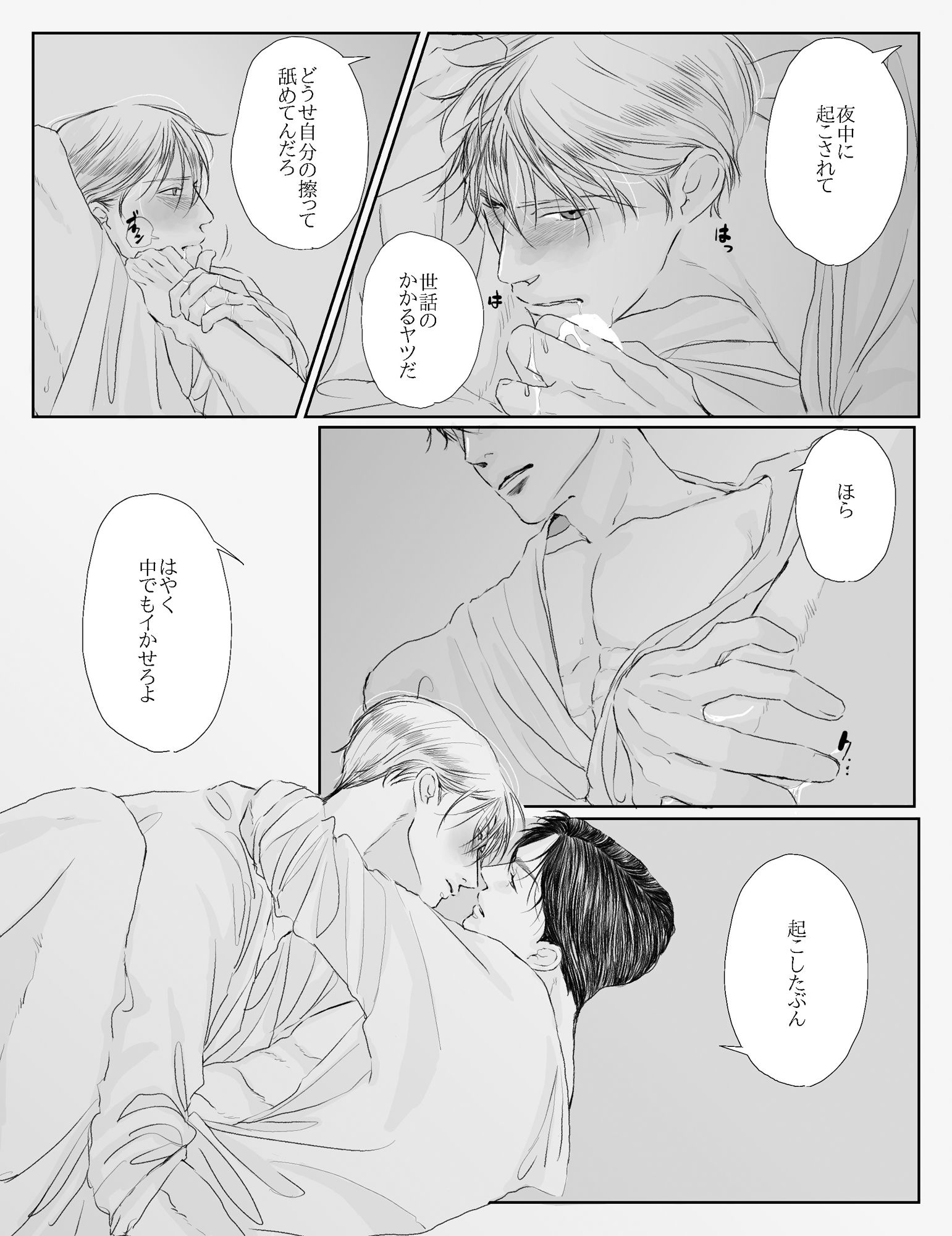 アオカツUK編I - サンプル画像 7