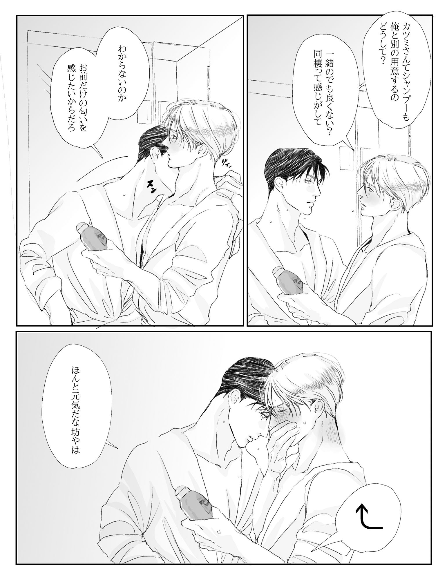 アオカツUK編I - サンプル画像 10