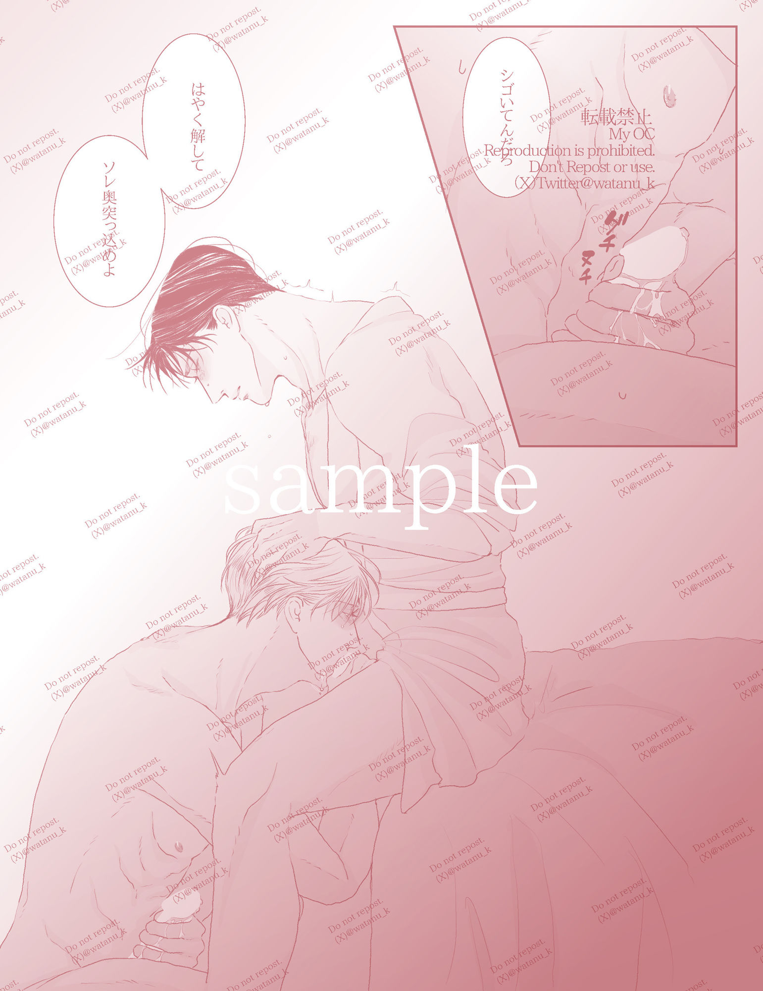 アオカツUK編II - サンプル画像 3