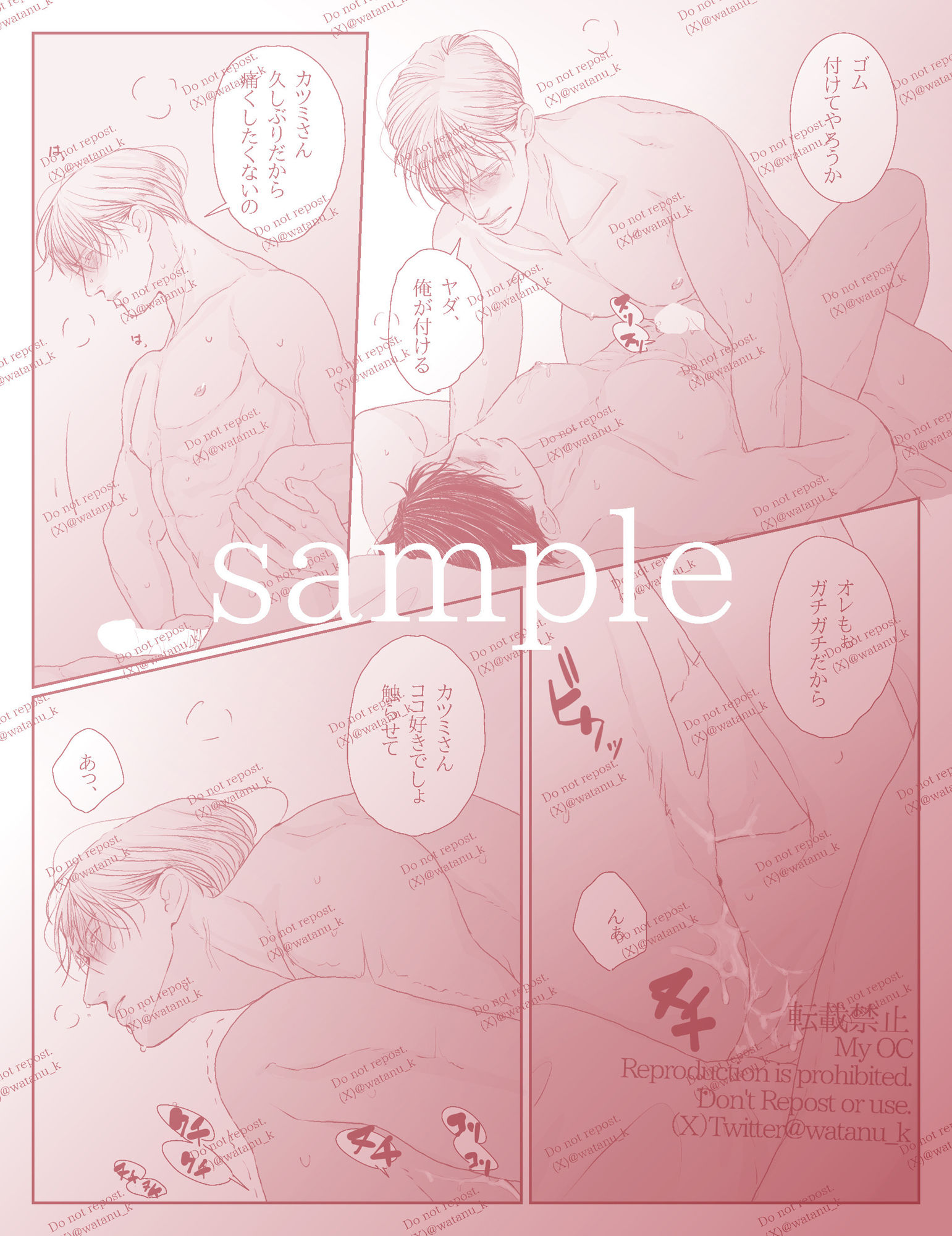 アオカツUK編II - サンプル画像 5