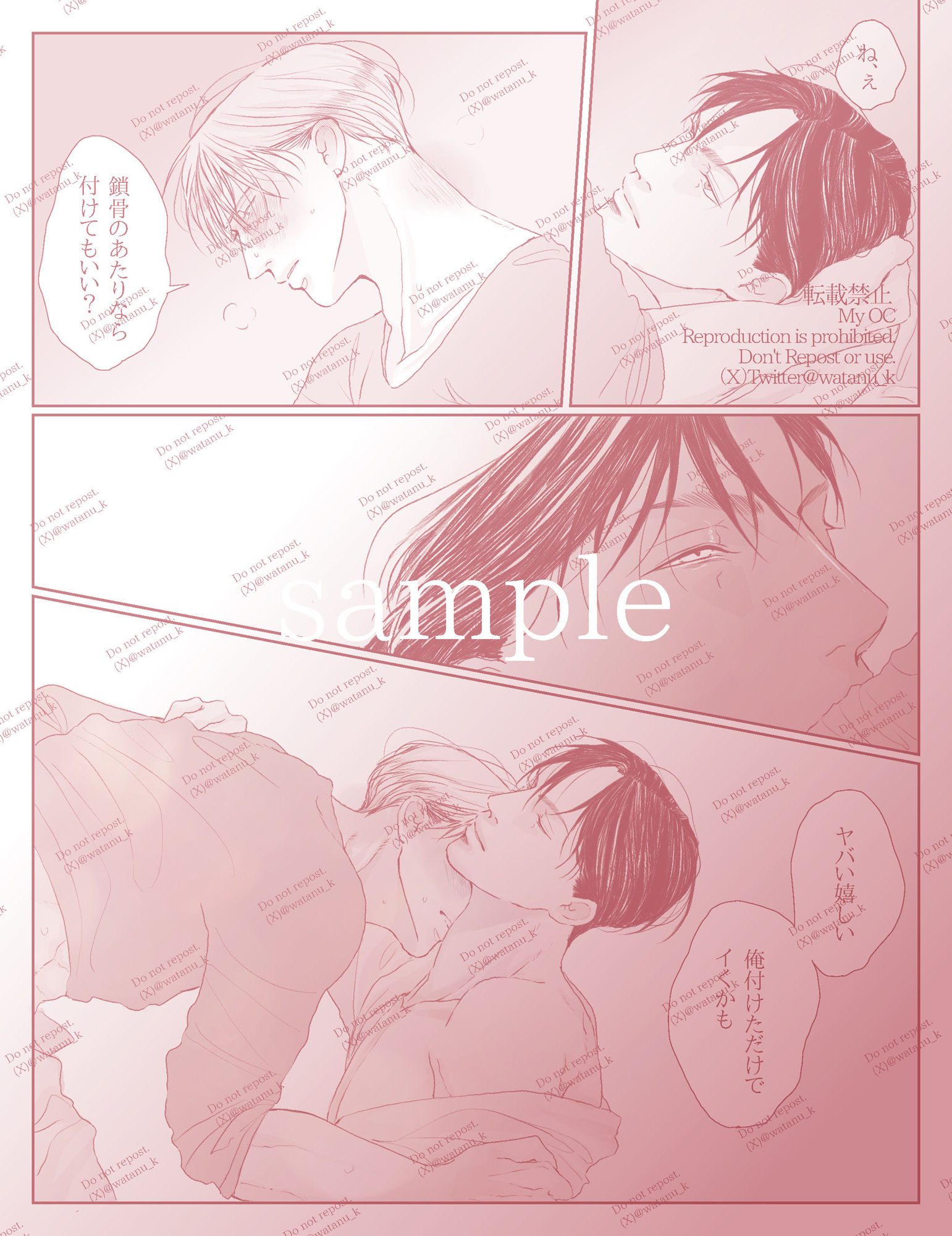 アオカツUK編II - サンプル画像 6