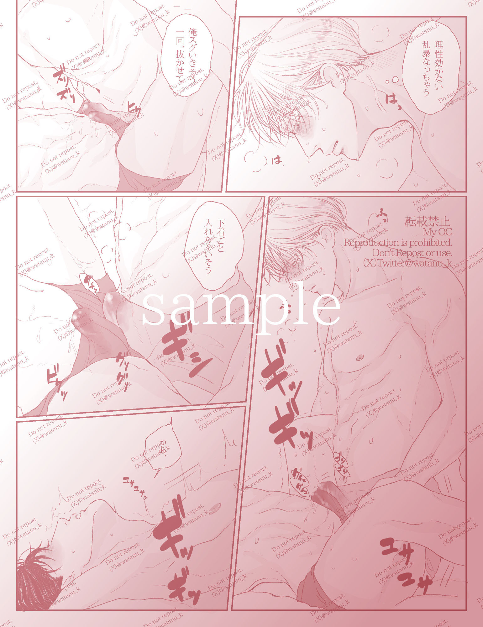 アオカツUK編II - サンプル画像 8