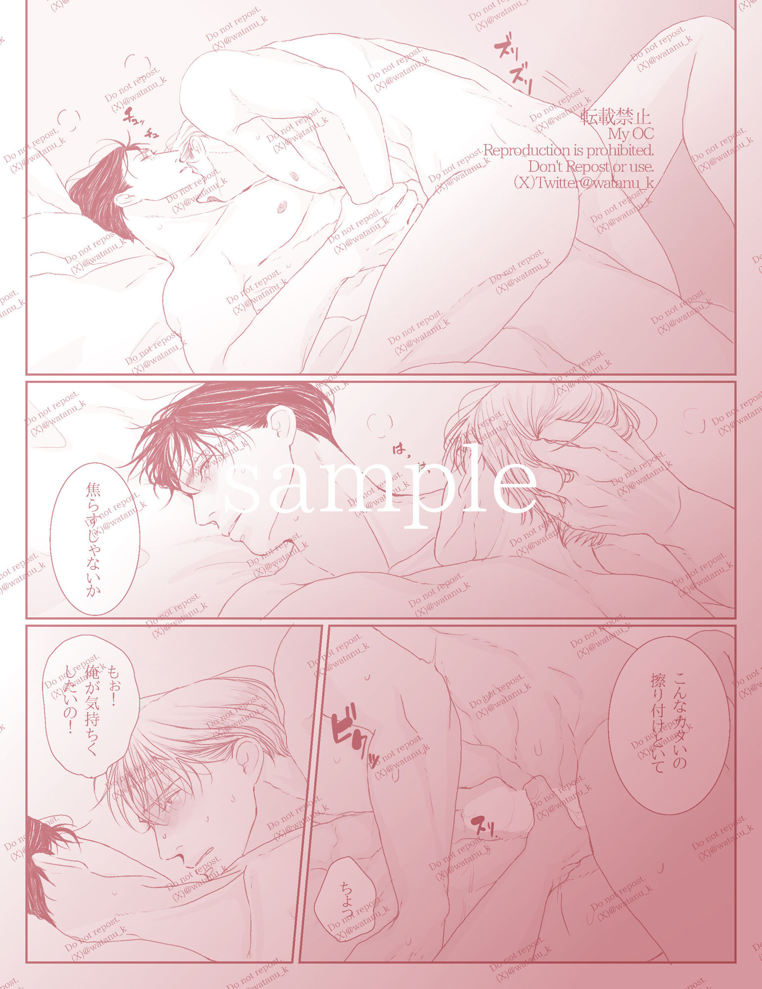 アオカツUK編II - サンプル画像 9