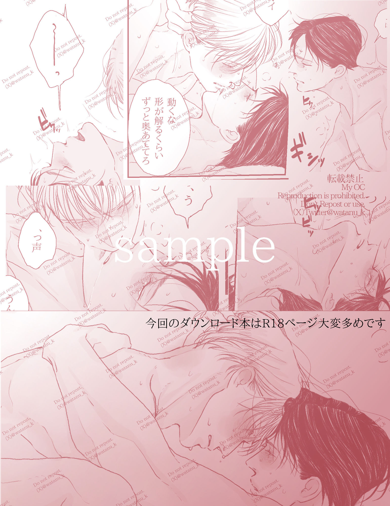 アオカツUK編II - サンプル画像 10