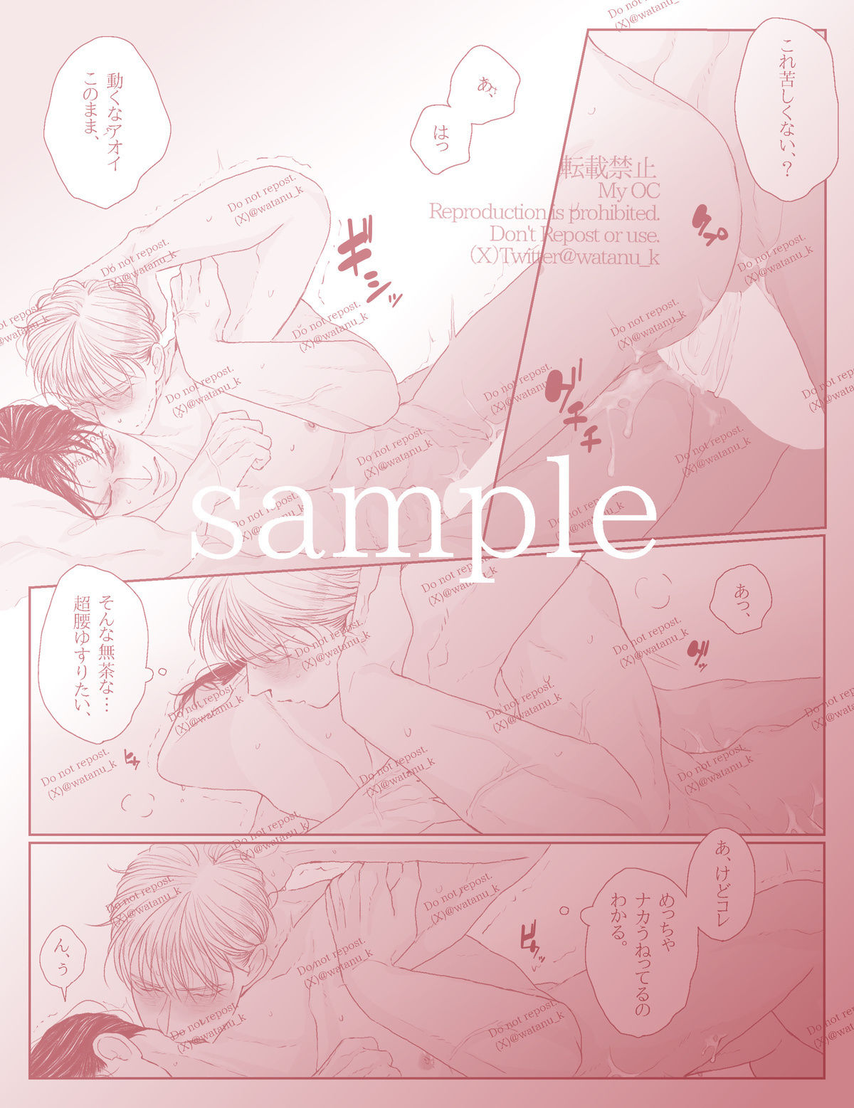 アオカツUK編III - サンプル画像 2