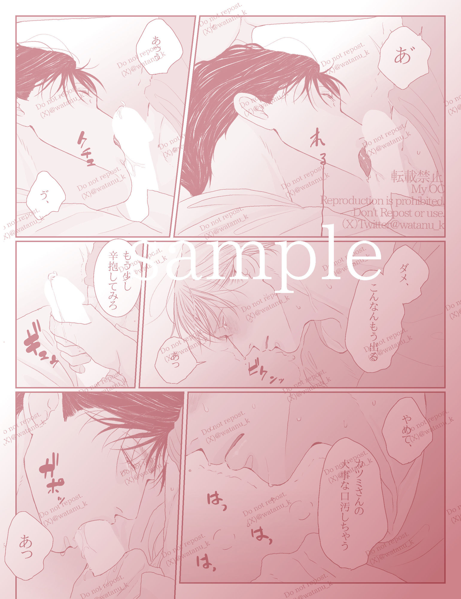 アオカツUK編III - サンプル画像 3