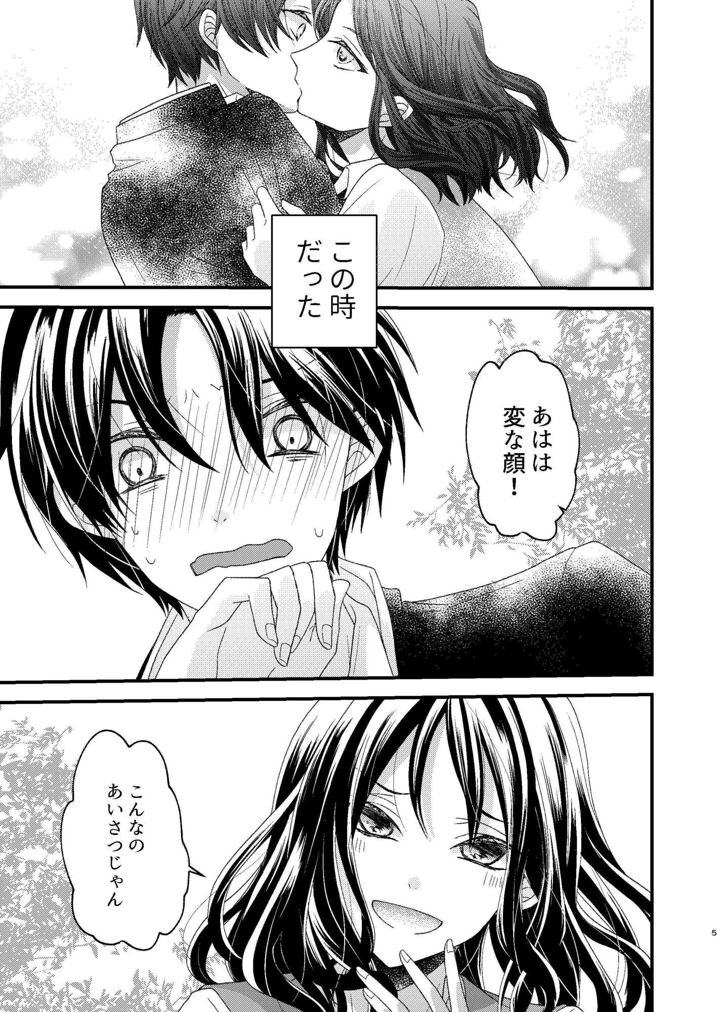 春の宵に沈むだけ - サンプル画像 2