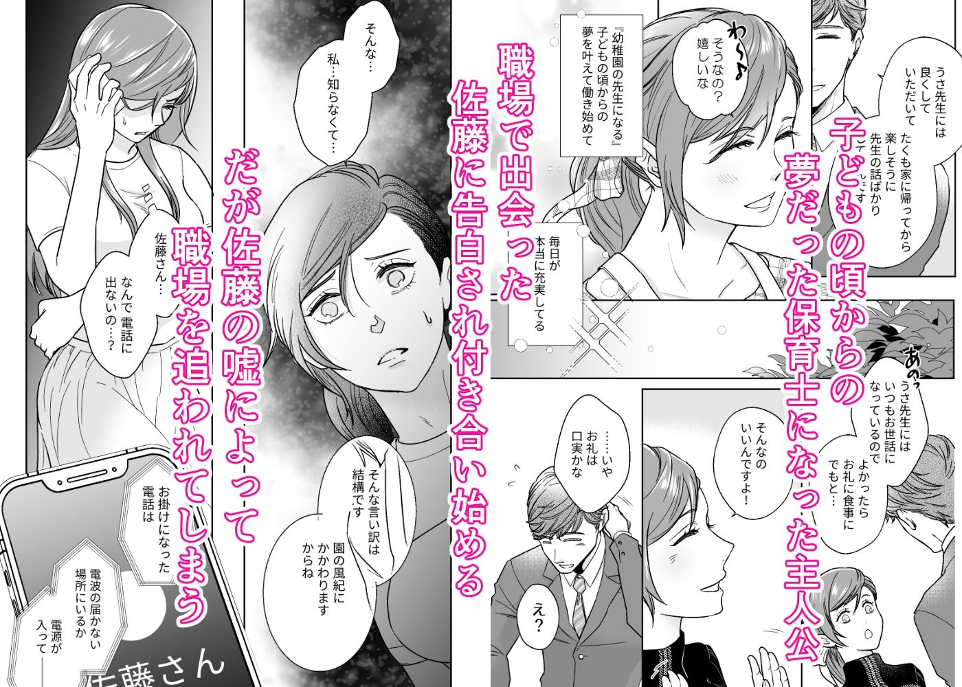 有能社長の夜の顔は性欲魔人さまでした - サンプル画像 1