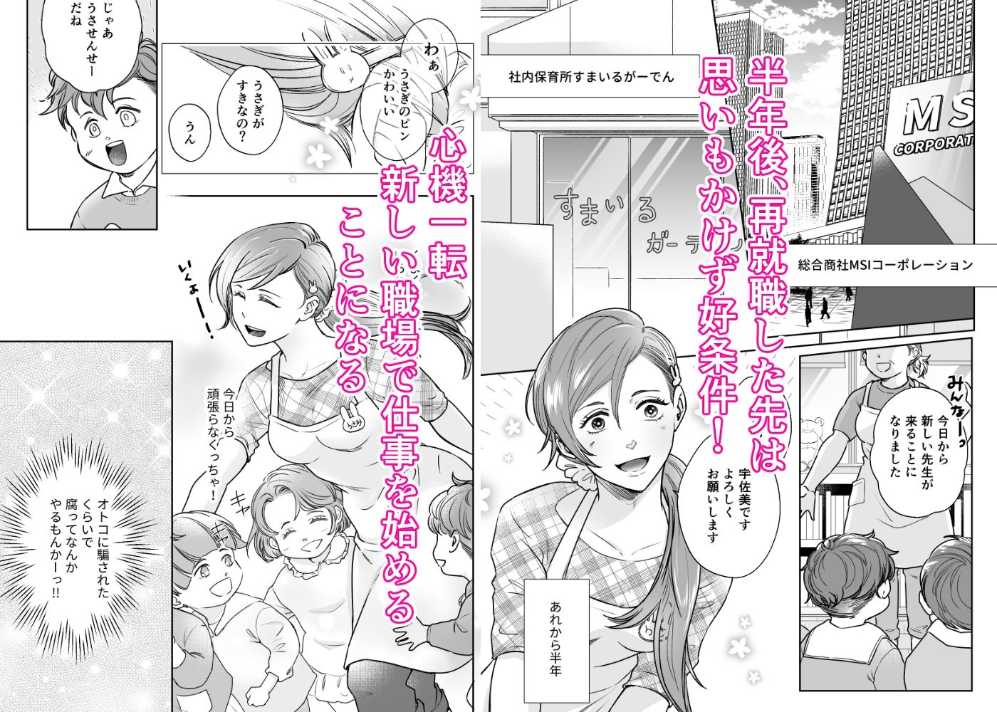 有能社長の夜の顔は性欲魔人さまでした - サンプル画像 2