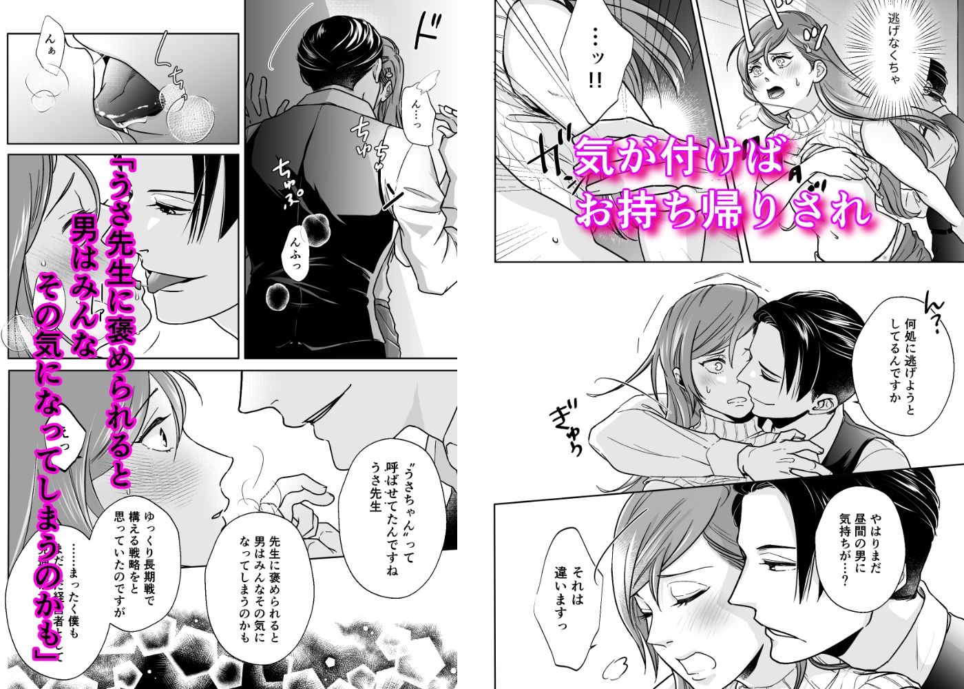 有能社長の夜の顔は性欲魔人さまでした - サンプル画像 6