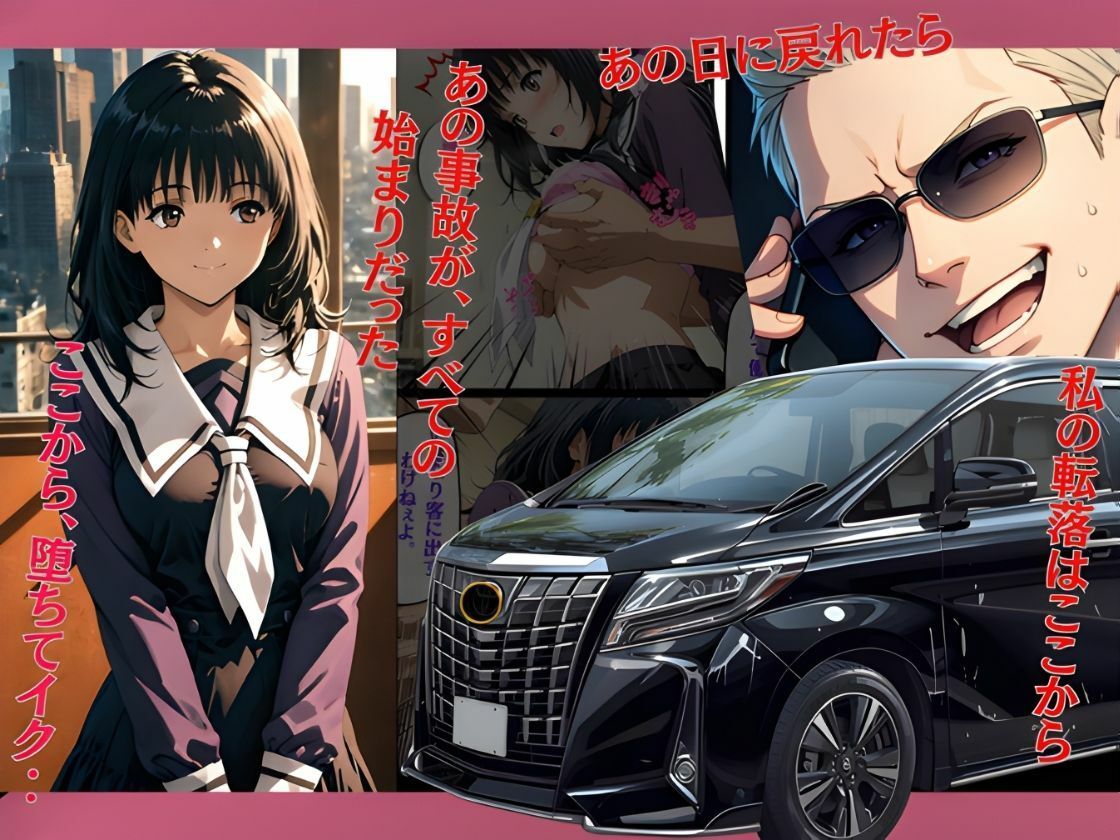 事故の代償は飼育生活でした。 - サンプル画像 1