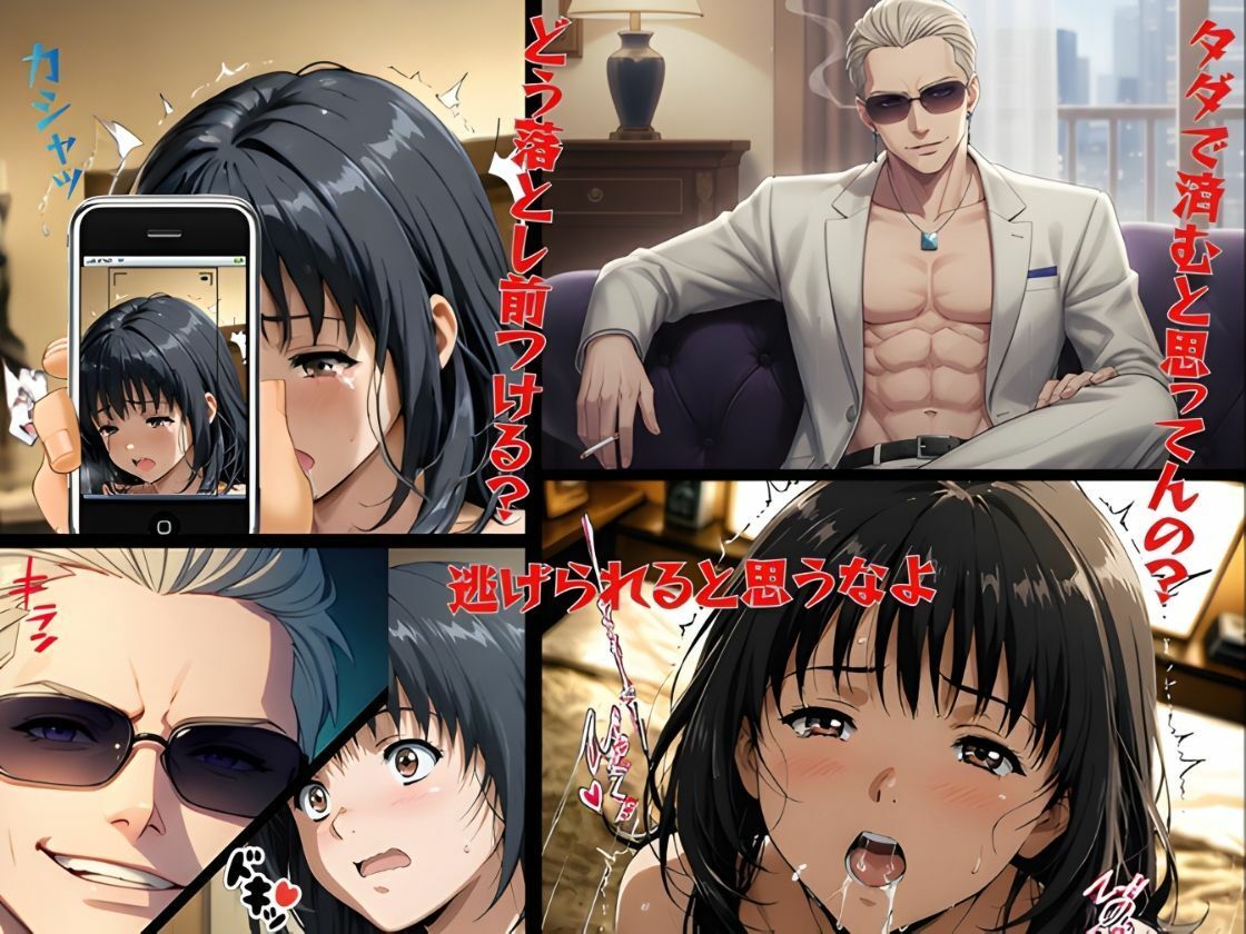 事故の代償は飼育生活でした。 - サンプル画像 2