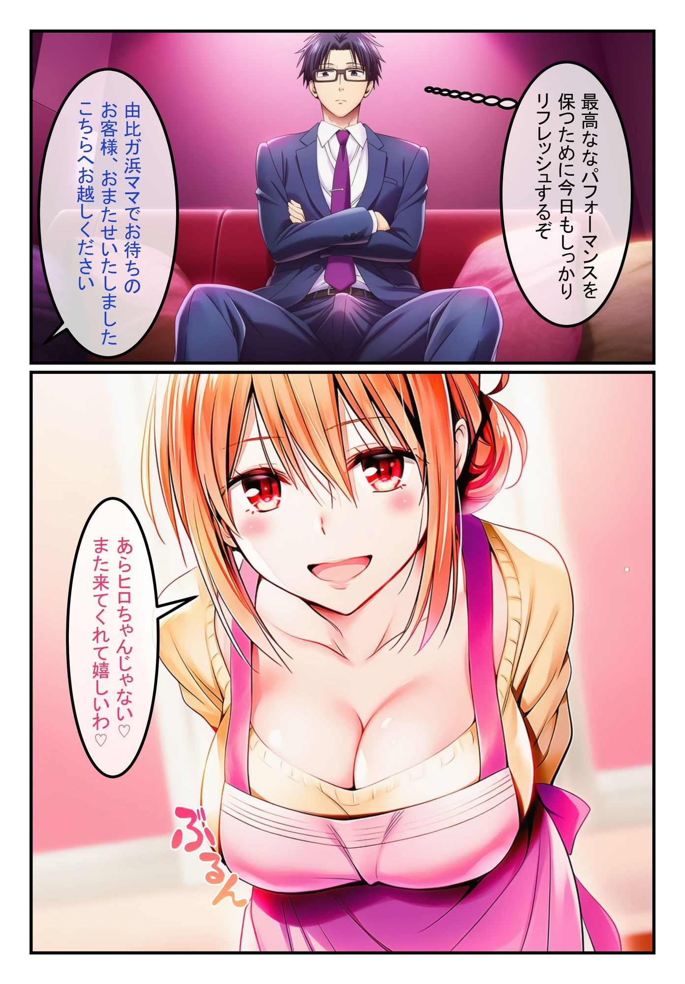 風俗ランド  由比ガ浜ママ - サンプル画像 2