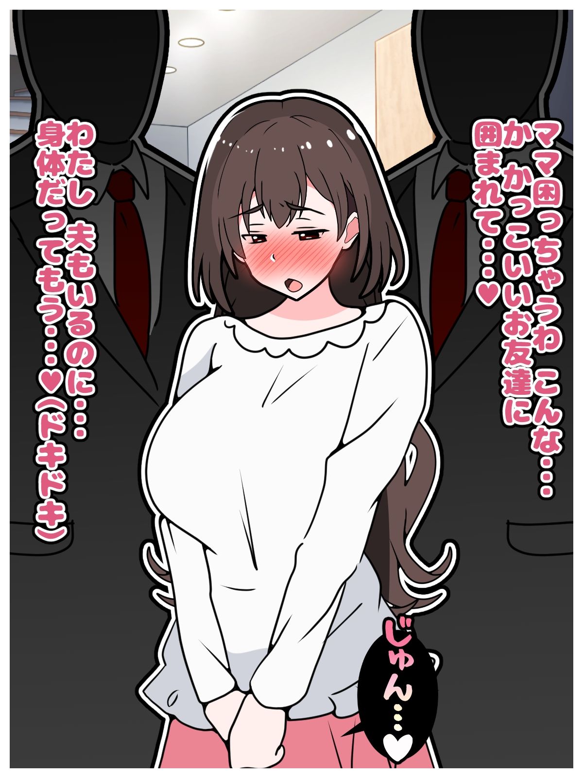 寝取られマゾのバカ息子が巨乳垂れ乳ママを同級生に貸し出すお話 - サンプル画像 1