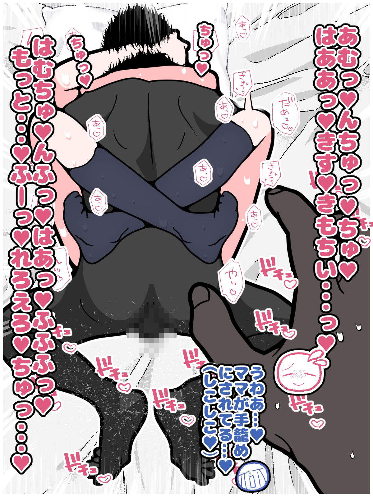 寝取られマゾのバカ息子が巨乳垂れ乳ママを同級生に貸し出すお話 - サンプル画像 4