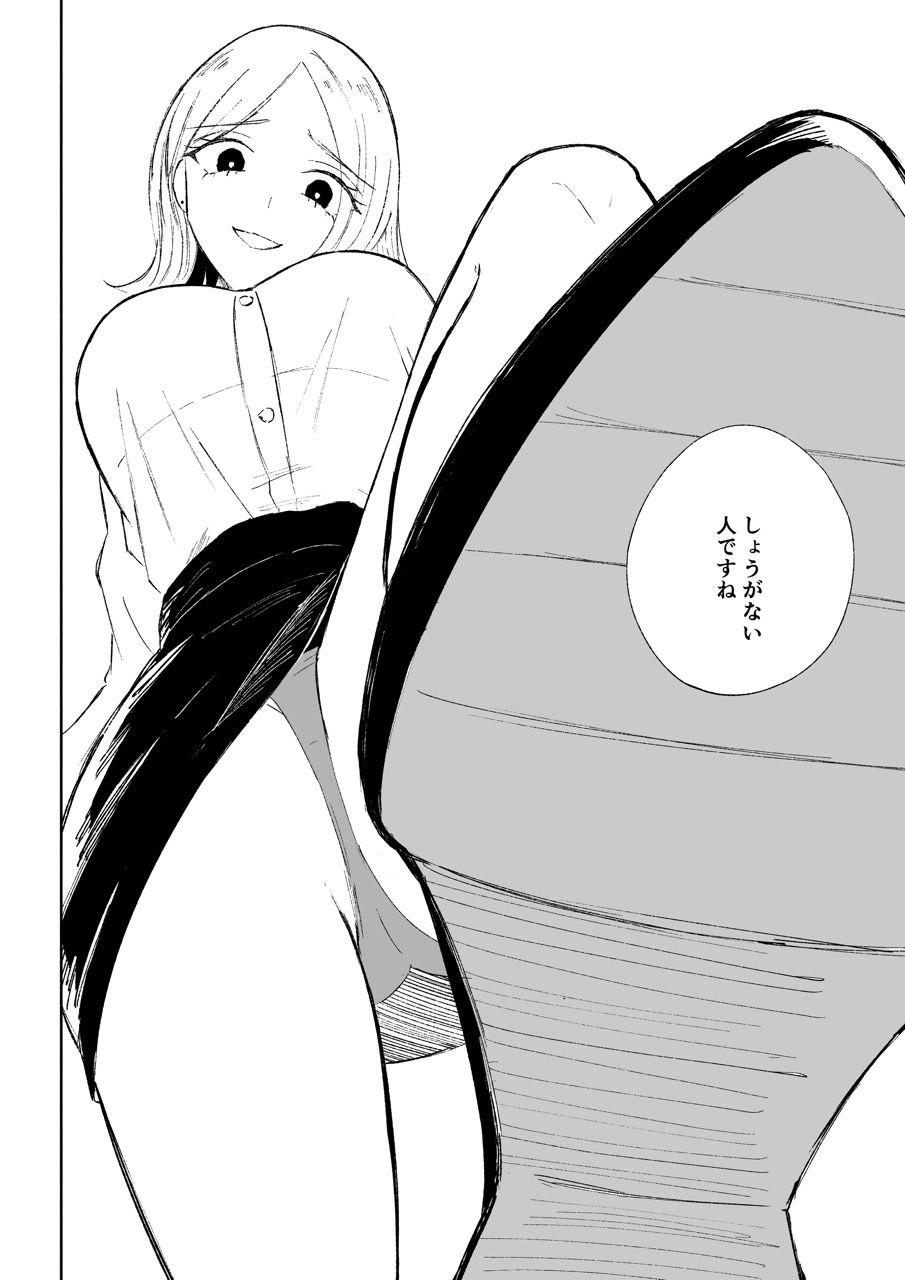 会社の後輩に敬語で責められお仕置きされちゃう話 - サンプル画像 2