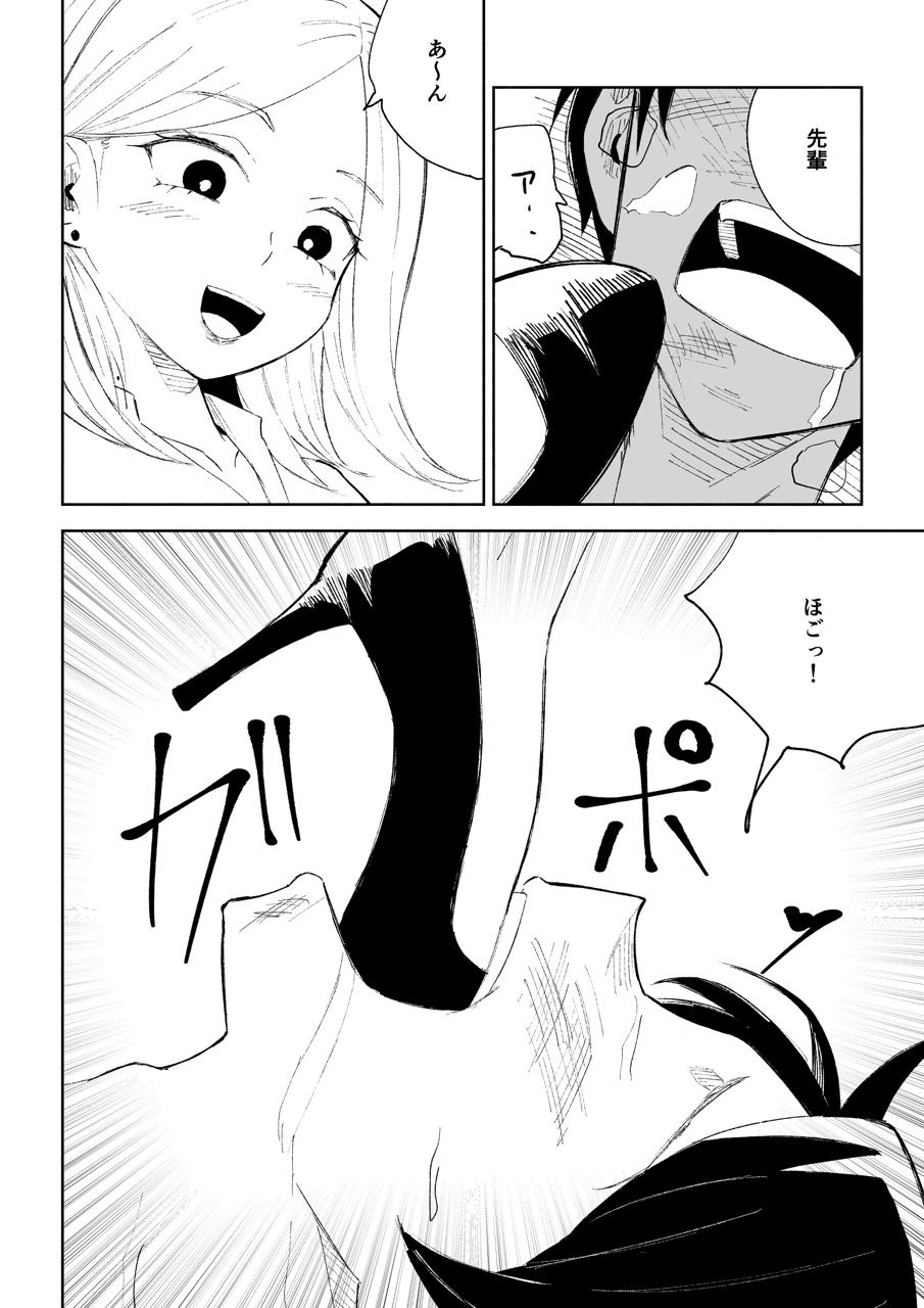 会社の後輩に敬語で責められお仕置きされちゃう話 - サンプル画像 4