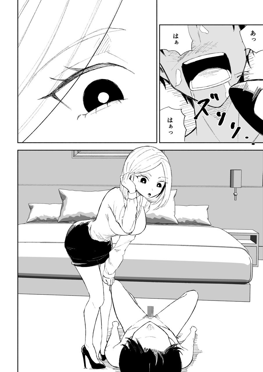 会社の後輩に敬語で責められお仕置きされちゃう話 - サンプル画像 6