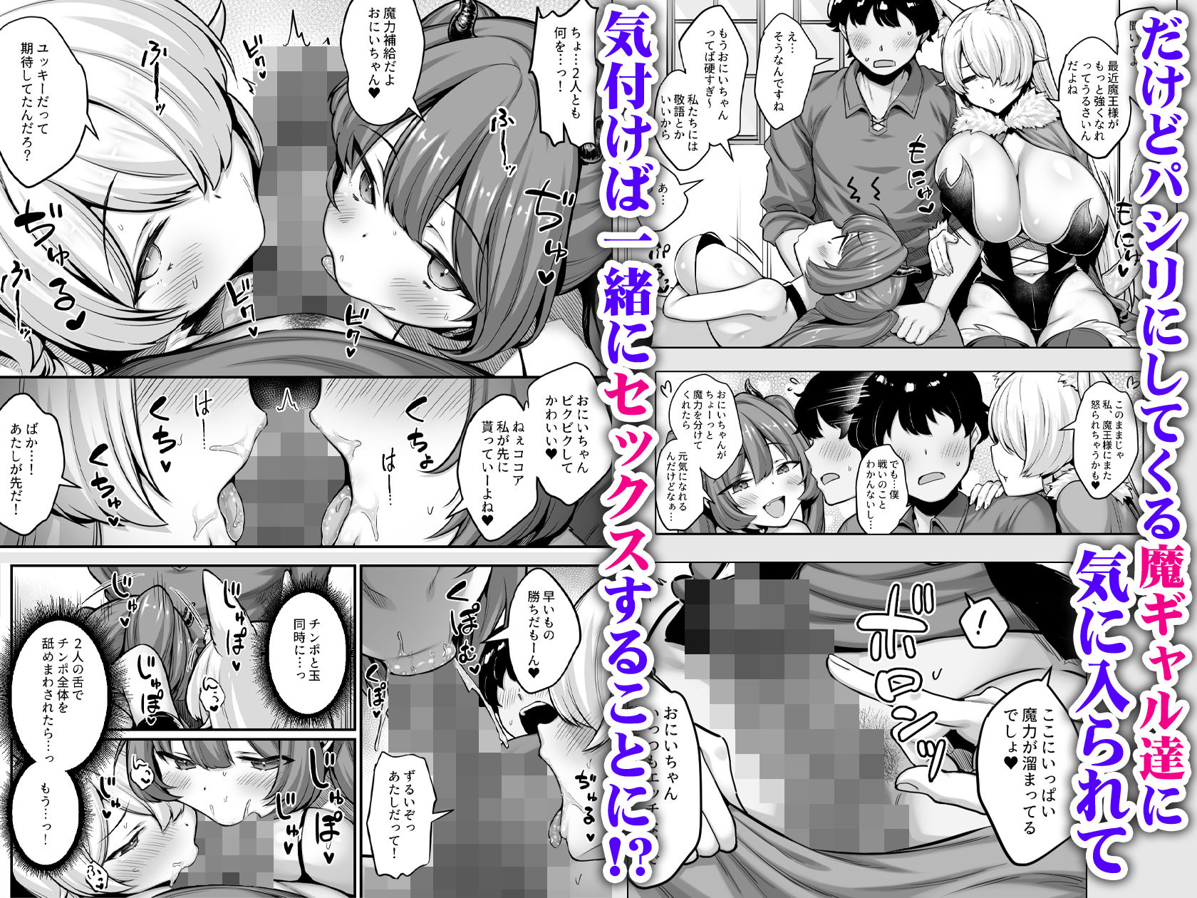 どうせ僕は異世界でもパシリで魔ギャルのたまり場にされるんだ - サンプル画像 2